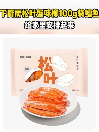 蟹柳滑蛋真的只有一次和无数次,鲜香滑嫩,又是光盘的一天~#蟹柳滑蛋#蟹柳 #我的厨房日记 2