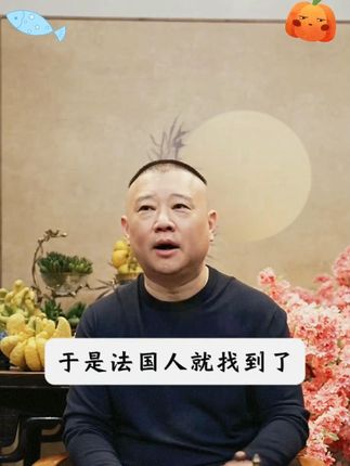 郭德纲25年新书《来一段儿》,句句有智慧,具段段有滋味#好书分享#人生感悟#智慧人生#郭德纲#书单