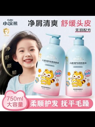 #郝劭文 推荐 【清爽柔顺蓬松】750ml大容量儿童洗发水小浣熊柔顺护发#好物 #好物推荐🔥 #好物分享🔥 #好物安利