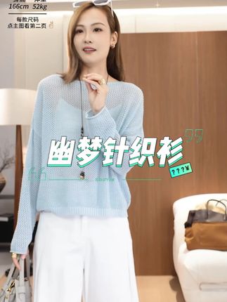 A美洋MEIYANG 幽梦针织衫 商场同款】莫兰迪一字肩长袖罩衫 #针织衫穿搭 #罩衫针织衫 #简约搭配 #轻奢女装 #时髦精