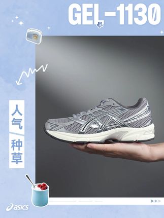 配色很耐看的一双亚瑟士 #ASICS亚瑟士 #百搭运动鞋 #1130