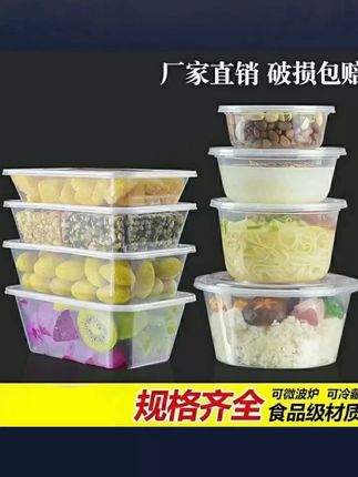 一次性饭盒长方形圆形快餐塑料水果外卖便当打包盒保鲜盒加厚带盖#一次性饭盒 #加厚饭盒 #带盖饭盒 #快餐打包盒 #水果保鲜盒
