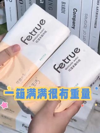 价格打下来了!20包五层加厚仅19.98,商家含泪清仓 #源头工厂#生活用纸#抽纸#纸巾#开箱视频