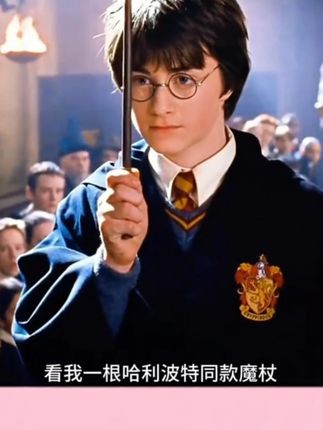 开学军训表演一招哈利波特控火术,我都不敢想会有多炸裂!!!#哈利波特 #魔法杖 #玩个很新的东西 #炫酷