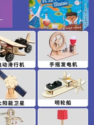 #儿童科学实验套装 儿童科学物理实验套装男女孩3-14岁益智拼装steam小学生教学玩具#儿童益智玩具 #拼装玩具 #益智拼装玩具 #科学实验玩具