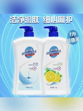 正品纯白清香沐浴露1L家庭装大容量经典柠檬沐浴露持久留香保湿液#沐浴露 #清香 #持久留香 #柠檬 #沐浴