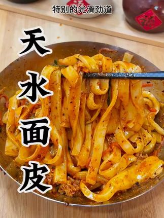 (顺丰包邮)陇上人家水洗黄面皮 天水面皮凉皮瓤皮子 带料包420g#黄面皮 #天水面皮 #陇上人家 #凉皮美食 #顺丰包邮