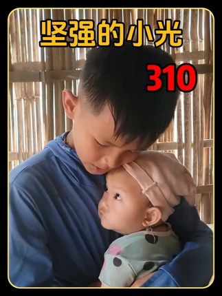 小光有心事不和妈妈说,这是她最困扰的 #情感 #三农 #我的乡村生活 #内容启发搜索