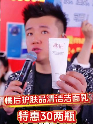 别看他便宜,效果特别好,泡沫绵密,温和不刺激 家人们,每天都会更新木森直播回放精彩视频,还会带给大家好的产品。感谢大家观看和选购……*……#木森大舞台#周至水街木森大舞台#心有多大舞台就有多大