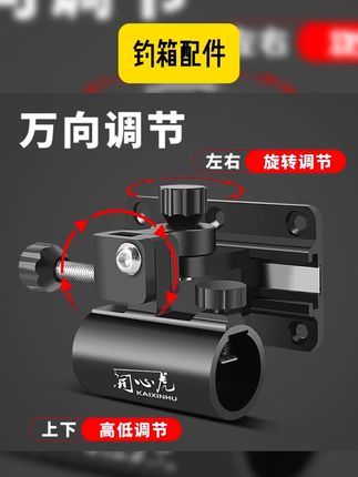 新款通用全套钓箱配件三件套通用万向炮台支架配件底座 #拉饵盘配件 #钓箱配件 #自用好物分享 #我可真会买 #超值好物省心选