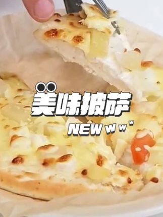 幸福西饼披萨空气炸锅加热即食早餐速食半成品披萨 #好吃到停不下来 #吃货必备 #披萨 #榴莲披萨 #早餐