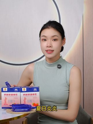 夏季是孩子猛增期,要抓住孩子的成长关键期,坚持喝3个月钙铁锌 #钙铁锌 #宝宝补钙 #宝宝爱喝 #儿童营养