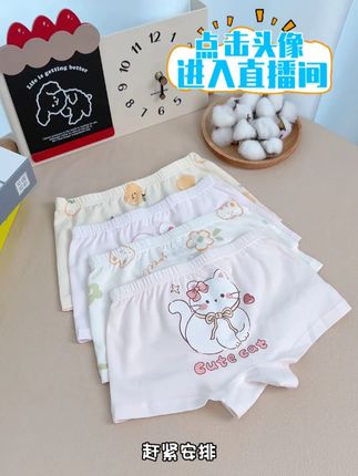 女孩的内裤,记得要给他勤洗勤更换 #面料柔软舒适 #内裤 #爱贝迪拉内裤 #爱贝迪拉