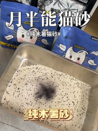 四包猫砂才2位数,好的猫砂不仅便宜还是不臭哒~ #猫砂 #热点小助手 #新手养猫 #猫砂推荐 #月半能