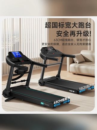 海斯曼M4运动健身家用电动品牌可爬坡跑步机 #身材管理 #全民健身 #海斯曼跑步机 #居家健身 #爱健身爱生活