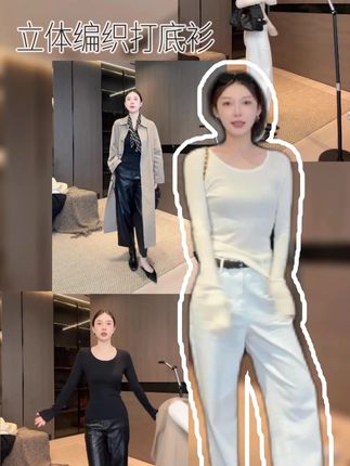 “糯雾触感”桑蚕丝立体编织打底衫 #吊带背心 #完美时尚搭配 #穿出魅力 #轻奢女装 #时尚 @李星儿 @DOU+小助手 @抖音小助手 @抖音创作小助手