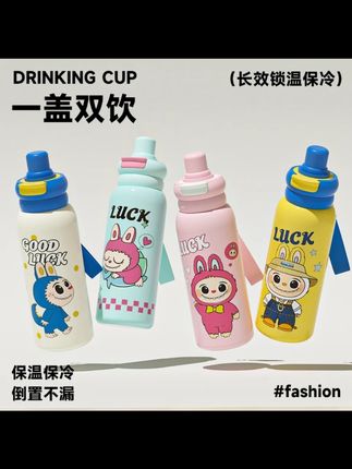 开学季啦布布双饮吸管316不锈钢可爱便携卡通保温杯提手运动水杯#啦布布水杯 #运动水杯 #保温杯 #水杯 #手提水杯