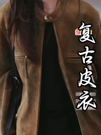 AP洛哥【黑标系列】土耳其进口羊皮手工复古做旧老钱休闲夹克 #皮衣 #复古皮衣 #品质女装 #穿出高级感 #洛哥