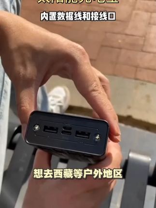 #充电宝 #四线充电宝