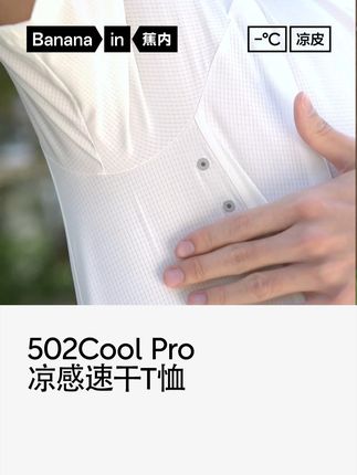 怎么穿都不皱!😎夏天懒人必备~,#蕉内百搭T恤 #夏日薄系穿搭