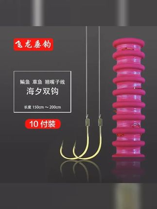 长子线双钩鳊鱼翘嘴草鱼金海夕伊势尼行程钓玉米打浮绑好套装鱼钩 #鱼钩鱼线 #子线双钩 #双沟 #爱生活爱钓鱼 #钓鲫鱼