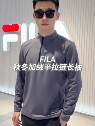 斐乐加绒半拉链长袖,上身保暖舒适#男士穿搭