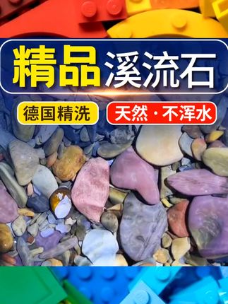 溪流砂鱼缸造景装饰底砂天然溪流石头雨林沙水草乌龟缸底部细沙子 #养鱼养心 #轻松养鱼 #新手养鱼