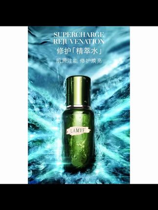 官方正品精粹水护肤套盒四件套保湿精华水护肤品补水紧致锁水保湿 #海蓝之谜浓缩精华 #精粹水 #护肤美容 #保湿精华水 #锁水保湿