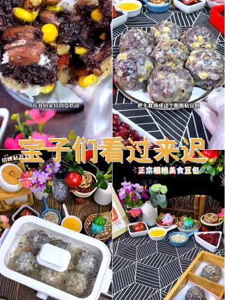 A必买 迟唐紫米红豆板栗混合纯手工粘豆包手工制作无油100g 16袋 #粗粮粘豆包 #迟唐粘豆包