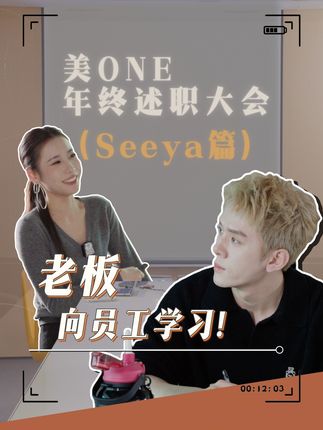 让我有所反思的述职 她来咯!助播述职第六集 
#李佳琦 #李佳琦助播 #述职报告 #助播述职