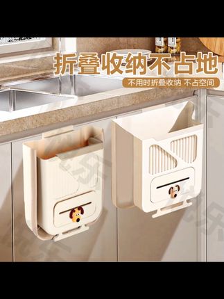 壁挂式折叠垃圾桶壁挂式家用厨余橱柜门专用收纳桶壁挂折叠垃圾桶#壁挂式垃圾桶 #折叠垃圾桶 #家用好物 #厨余收纳 #垃圾桶推荐