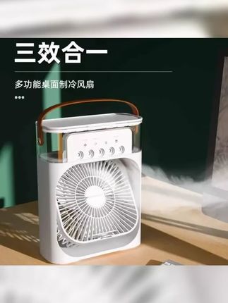 新疆包邮 五孔喷雾加湿电风扇 家用学生宿舍多功能风扇 #创作灵感 #志新观天下 #好物推荐分享 #夏天必备神器 #家用冷气扇