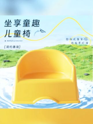 儿童椅家用踩脚防滑加厚胶凳靠背宝宝矮凳浴室脚踏小凳子小矮凳#凳子 #母婴好物 #宝宝凳子