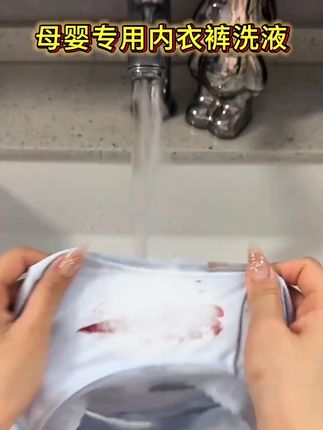 专用蛋白酶成分,专门针对内衣内裤上的黄渍污渍血渍,母婴专用还能抑菌,安全又卫生#深度清洁 #女性健康 #抑菌内衣清洗剂