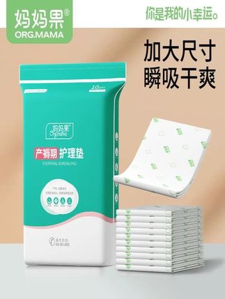 产褥垫一次性护理垫60x90大号孕产妇专用产后姨妈恶露隔尿垫床单#宝妈分享 #月子用品 #新生儿护理