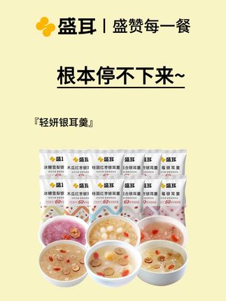 喝过我们家的就喝不下别人家的了~ #银耳羹 #速食美食 #健康早餐