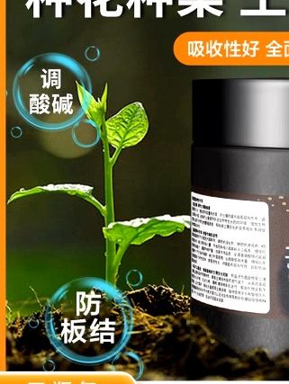 9块9三瓶的土壤活化剂,养花的家人们赶紧抢 #土壤活化剂# 土壤活化宝 #有机肥 #9块9三瓶的土壤活化剂养