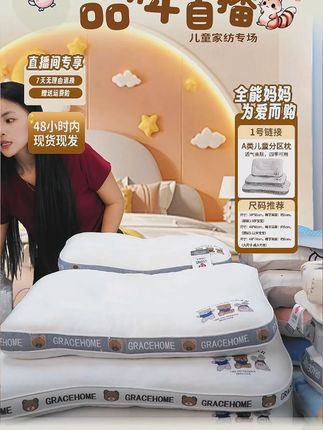 洁丽雅儿童枕 这款护颈枕太棒了 睡着真舒服 还是亲子枕 快给家人入一套吧#宝妈推荐 #母婴好物 #宝宝枕头推荐 #宝宝好物推荐