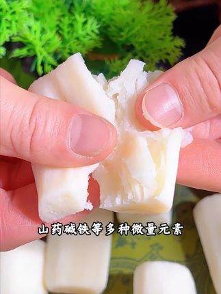 你一定想不到这个厨房常吃的东西,居然对我们这么好,它不是零食 #鲜蒸山药 #独立包装 #女人的好脸色 #铁棍山药 #零食
