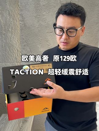 欧美高奢 原129欧 TACTION 超轻缓震舒适 欧美高奢 原129欧 TACTION 超轻缓震舒适 #户外鞋 #运动鞋 #外贸服装 #跑步鞋