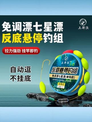 反底悬停逗钓七星漂线组主线免调漂成品钓组套装金海夕鱼钩台钓线#七星漂线组 #反底悬停 #传统钓 #钓鱼的乐趣只有钓鱼人懂 #钓鱼人就是这么疯狂