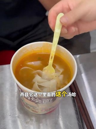 JINWEILAI/今味来 正宗河南烩面 清真非油炸河南特产美食夜宵速食#清真非油炸河 #正宗河南烩面 #正宗河南烩面怎么做 #正宗河南烩面馆