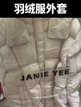 Janie Yee”顶奢·中长鹅“ 白鹅绒连帽女冬款羽绒服外套女冬24A2057