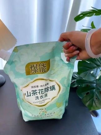 5斤爆能山茶花洗衣液深层洁净去污香氛持久留香除螨花香家用袋装 #洗衣液 #山茶花洗衣液 #超便宜超划算 #持久留香的洗衣液推荐 #爆能洗衣液