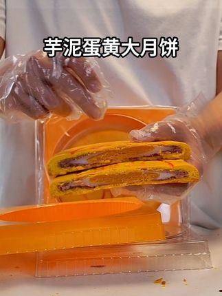 糕博士黄金万两大福饼芋泥蛋黄大月饼 #芋泥蛋黄大月饼 #大月饼 #月饼推荐 #零食推荐 #大福饼