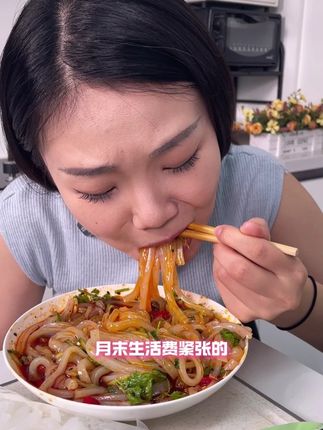 天热下班懒得做饭来上一袋,真的是太过瘾了。#挠凉粉 #吃货日常 #嗦粉的感觉太快乐了