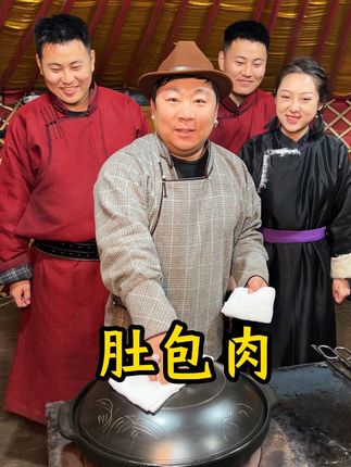 内蒙古特产美食 #肚包羊肉 #羊肉肠 #地方特色美食