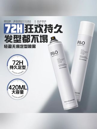 #好物推荐 个护美妆 P&O发胶蓬松定型喷雾清香啫喱水膏头发留香干胶摩丝发泥发蜡s速干 #P O蓬松发胶 #清香定型喷雾 #速干头发干胶 #啫喱水膏发蜡