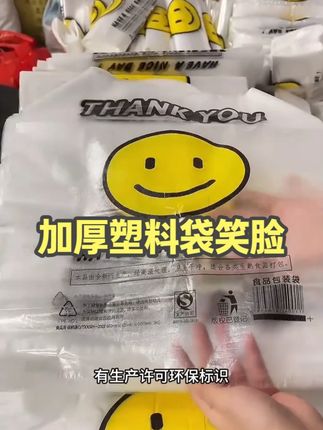 超好用的超市同款#背心袋 都卷到这个价发50只了!非常厚实 承重力强!不管是做生意 还是家用都合适!消耗品趁活动赶紧多囤一些!#工厂直发 #塑料袋 #打包袋塑料袋 #超便宜超划算