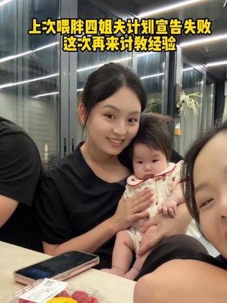 喂胖四姐夫2.0来啦 #记录日常生活 #二胎 #毛戈平鱼子酱面膜